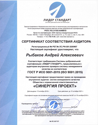 Разрешение на применение знака соответствия системы сертификации “Лидер стандарт” 4